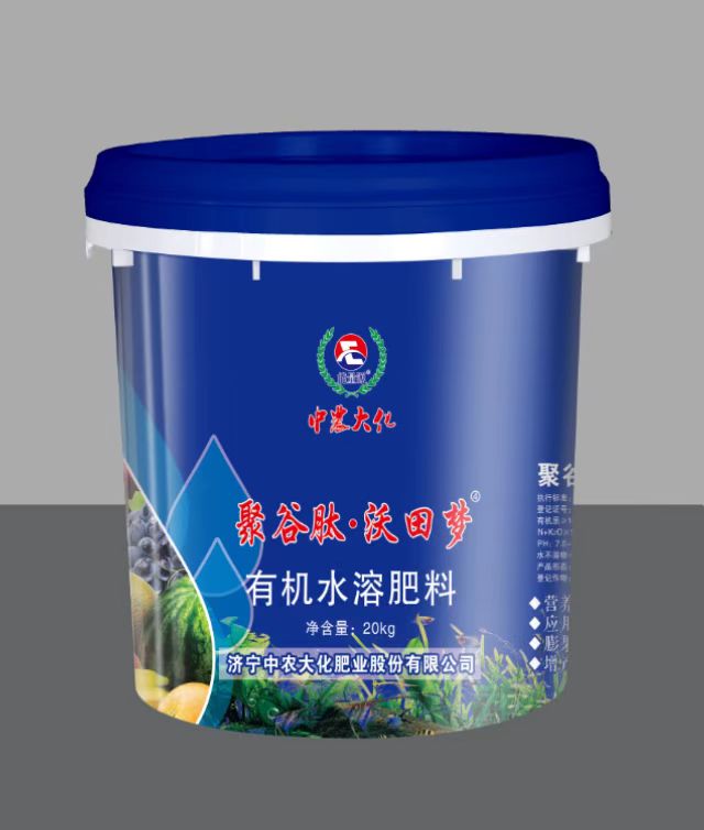 功能性有機水溶肥